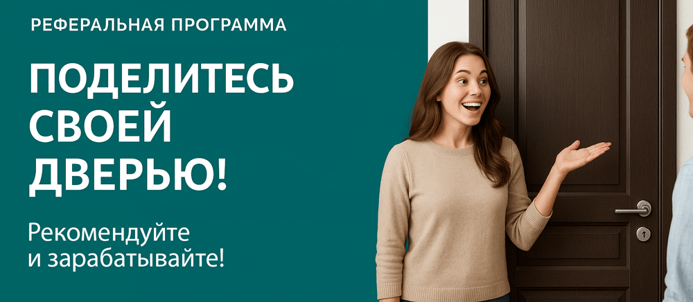 Реферальная программа Бокситогорск